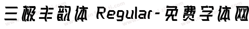 三极丰韵体 Regular字体转换